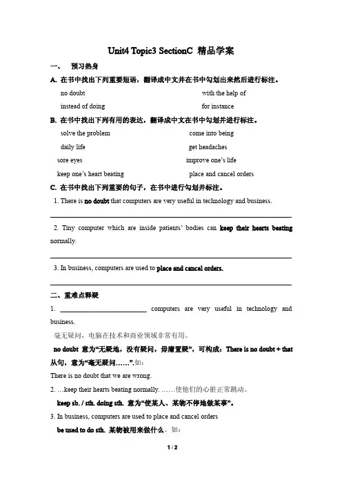 九年级英语上册Unit4 Topic3 SectionC精品学案 最新仁爱版