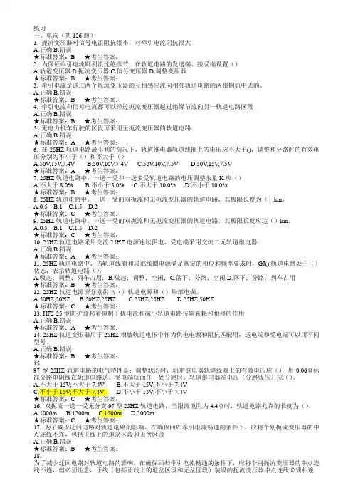 定岗试题(1)..