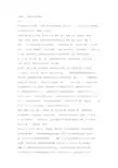 田心《金庸笔下,那浓烈的家国情怀》阅读练习及答案