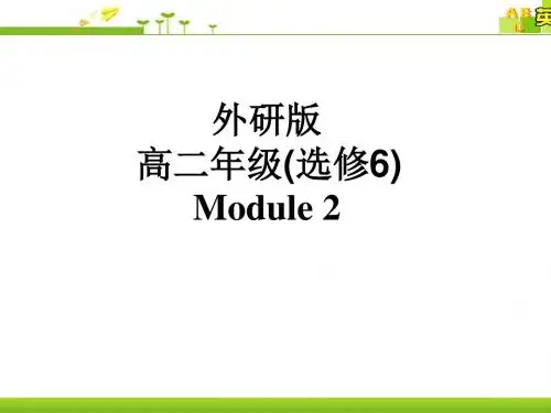 外研版选修6-Module2-Reading1