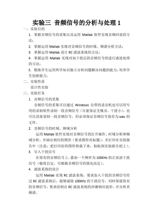 音频信号分析与处理