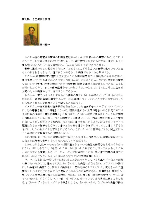 日语精读第七课