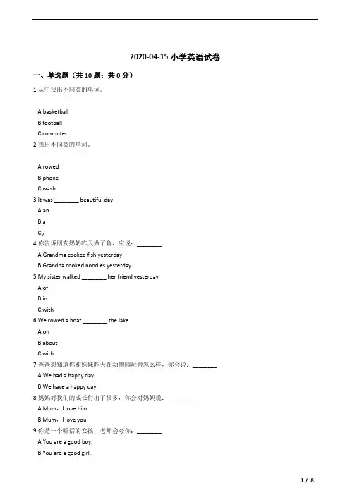 四年级下册Module7 单元测试 外研版三起(含答案及解析)