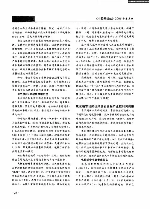 电力供应：突破瓶颈增后劲