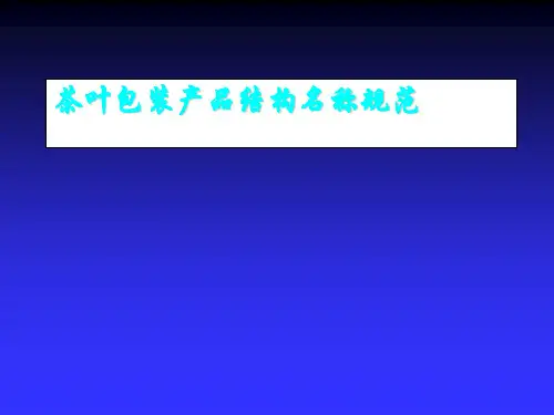 纸板开料课件