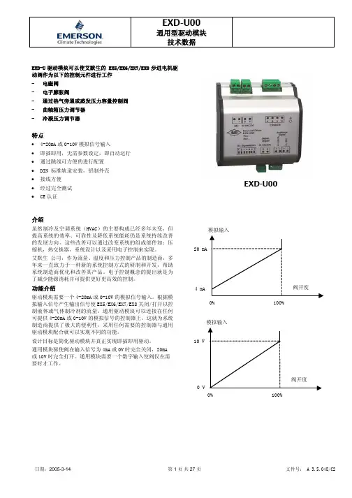EXD-U A3.5.048-C2