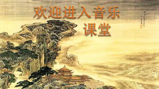 一年级下册音乐课件-6 编一编 摘星星 沪教版(共12张PPT)