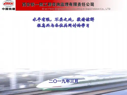 TB10424-2018铁路混凝土验标培训课件PPT