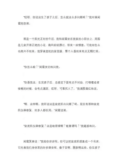 盆底肌仪器修复原理
