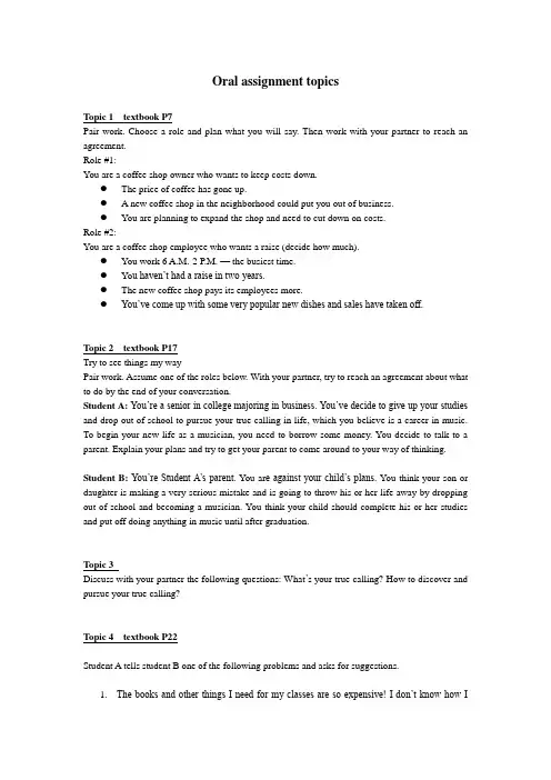 Oral assignment topics