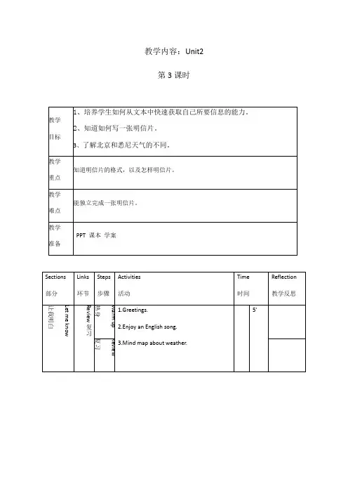 PEP四年级下册Unit3 Read and write教案
