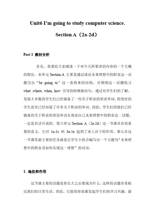 人教八年级英语(上册)Unit 6 Section A(1a~~2d)授课教案