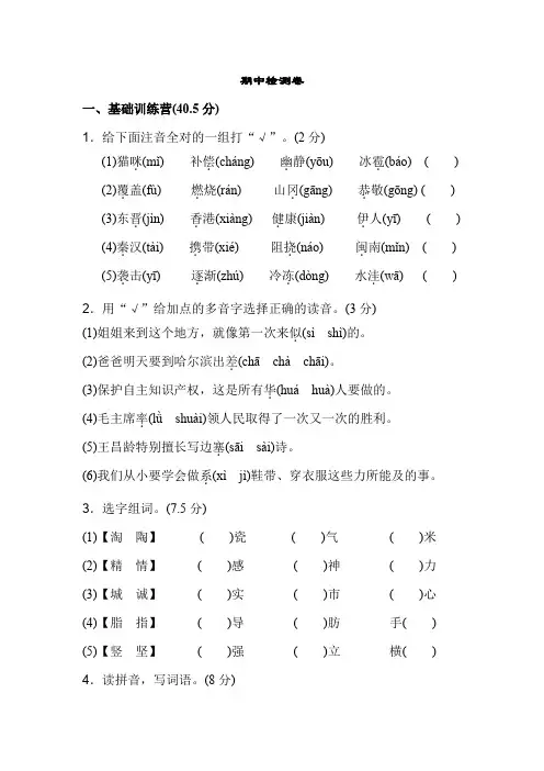 【5套打包】苏教版小学语文三年级上期中考试单元测试题及答案