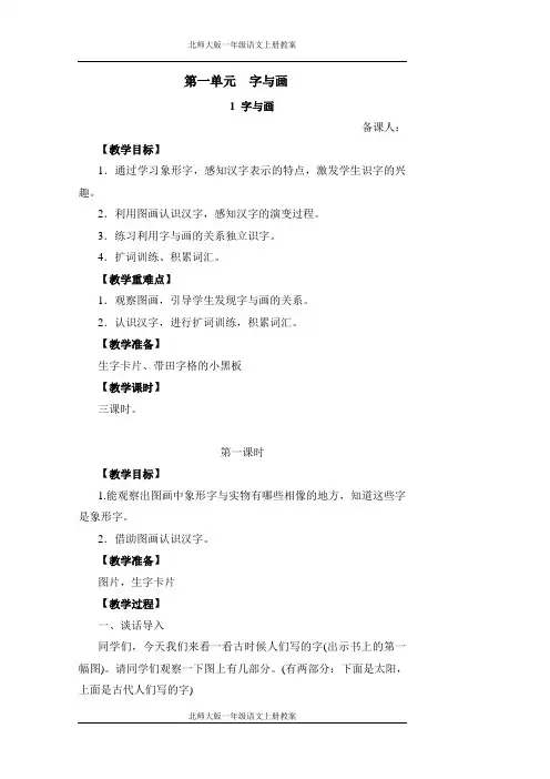 字与画