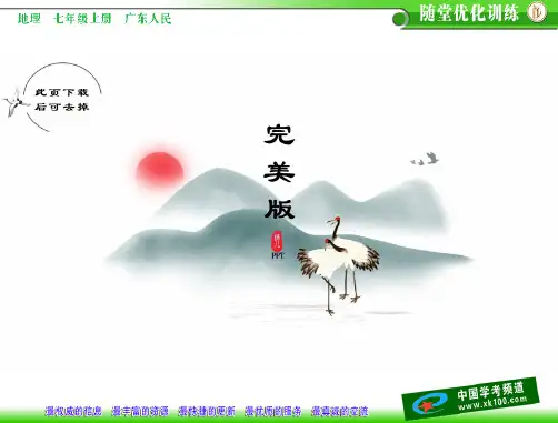 2021年粤教初中地理七上《5第一节 世界的人口》课件 (1)