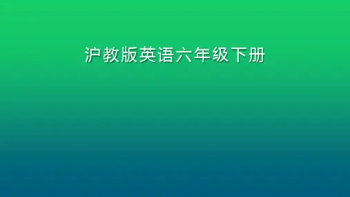 六年级英语下册课件-Unit 1 You and me（27）-牛津上海版