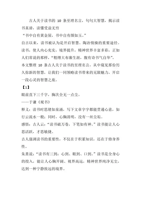 古人关于读书的10条至理名言,句句大智慧,揭示读书真谛,读懂受益无穷