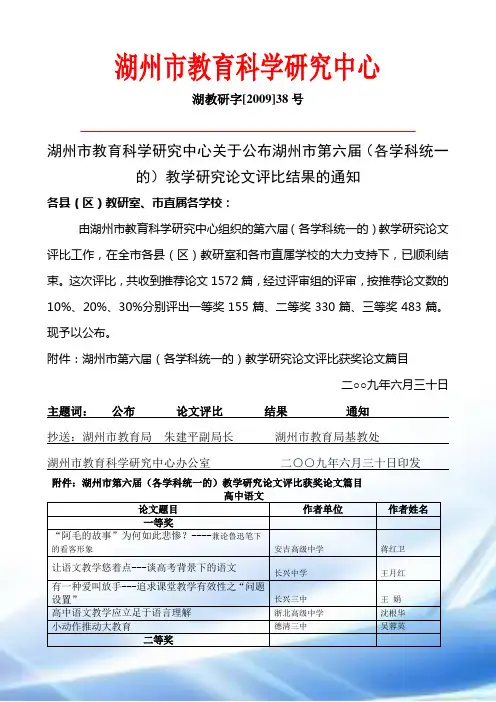 面对高考湖州市教育科学研究中心