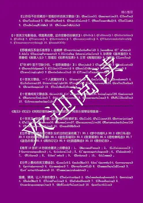 让你忍不住收藏的十首超好听的英文歌曲
