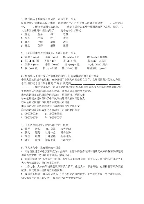 2015广西壮族自治区语文试卷真题理论考试试题及答案