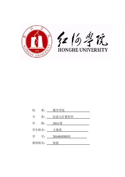 (完整word版)数学建模作业