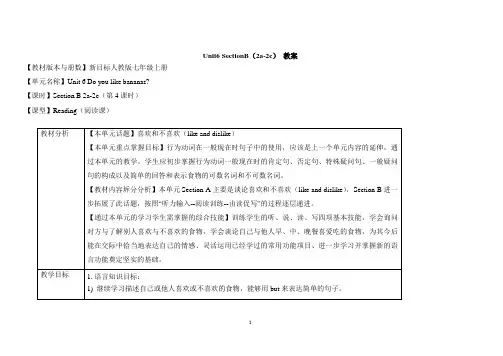 人教版英语七年级上册教案：Unit6 SectionB(2a-2c)