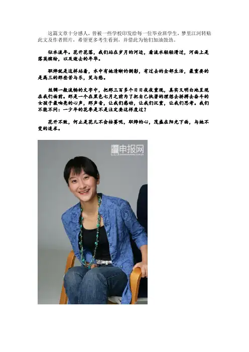 激励无数考生的《花开不败一个复旦女生的高三生活》