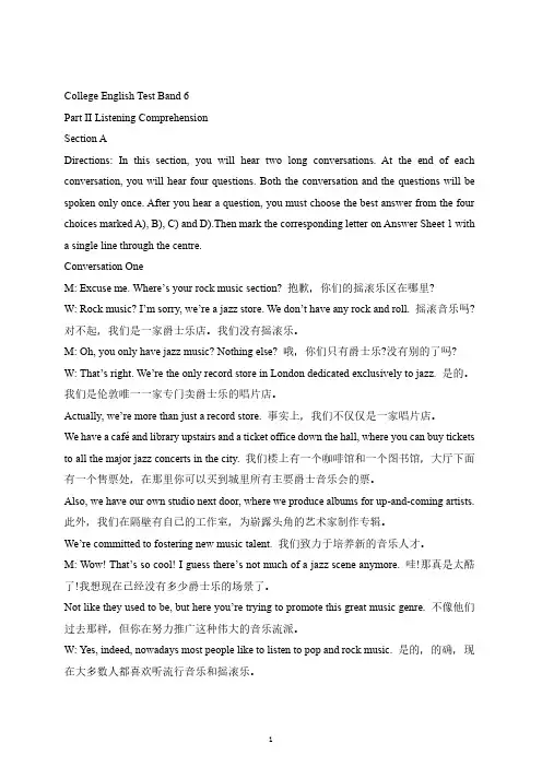 2019年12月六级听力第二套中英对照