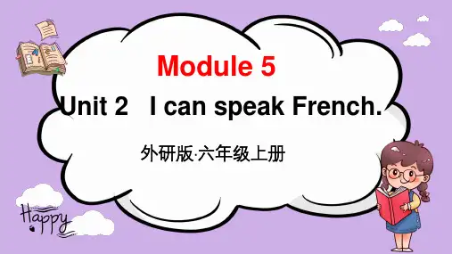 外研版(三起)英语六年级上册Module 5 Unit 2 I can speak French