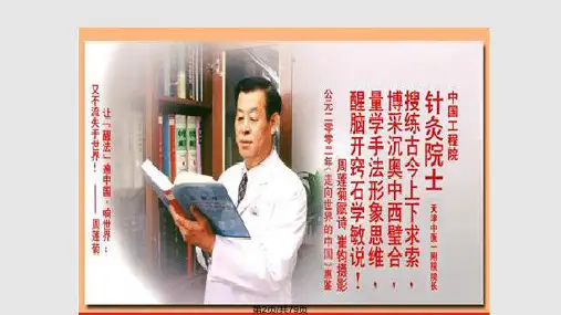醒脑开窍针法.pptx