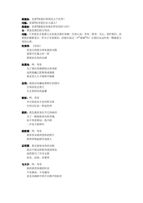 诗朗诵家长会