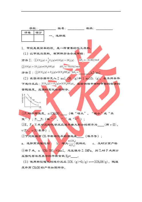 精品解析：四川省雅安市雅安中学2020届高三上学期开学摸底考试(9月)