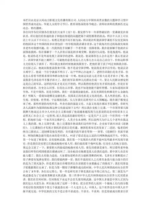 翟鸿燊：国学应用大师 《仁,义,德,学,爱》