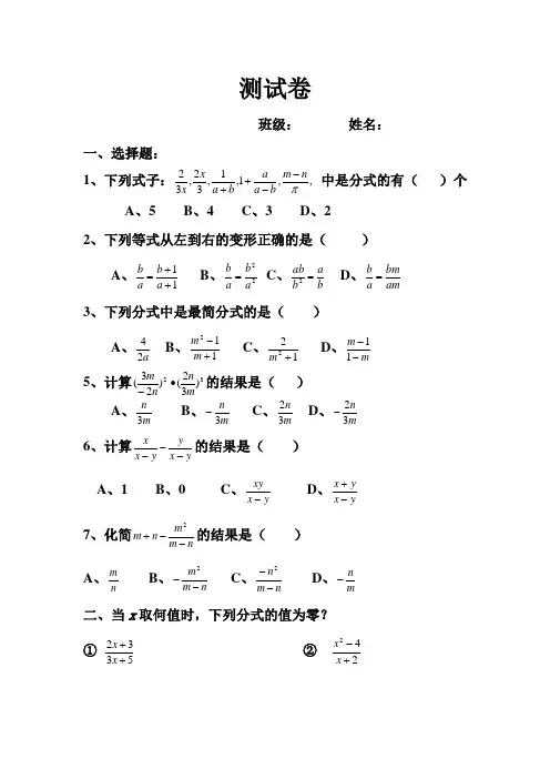 八年级数学上册分式通分与约分练习题