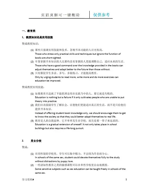 雅思写作中翻英练习和答案(借鉴内容)