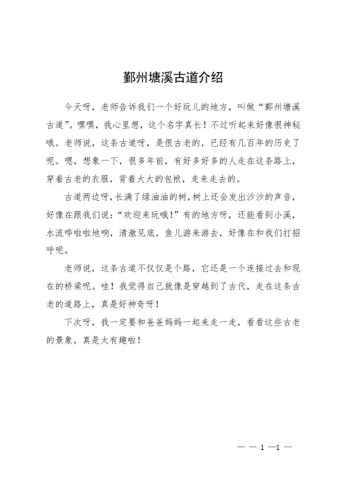 鄞州塘溪古道介绍