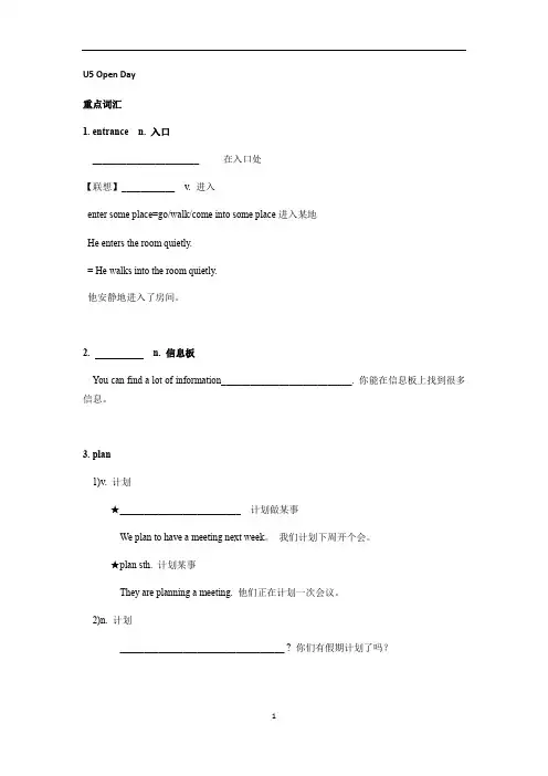 初中英语 牛津上海六年级上册Unit5 Open Day重要知识点及语法点