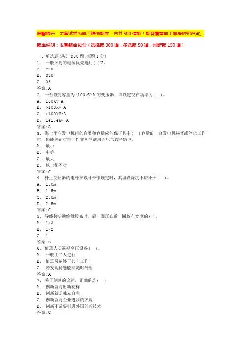 低压电工实操考试(通用版)