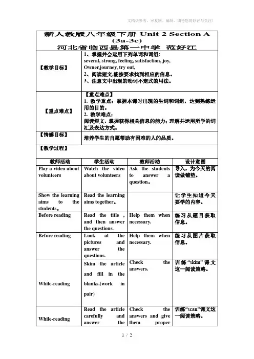 新人教版英语八年级下学期unit2SectionA3a-3c教学设计