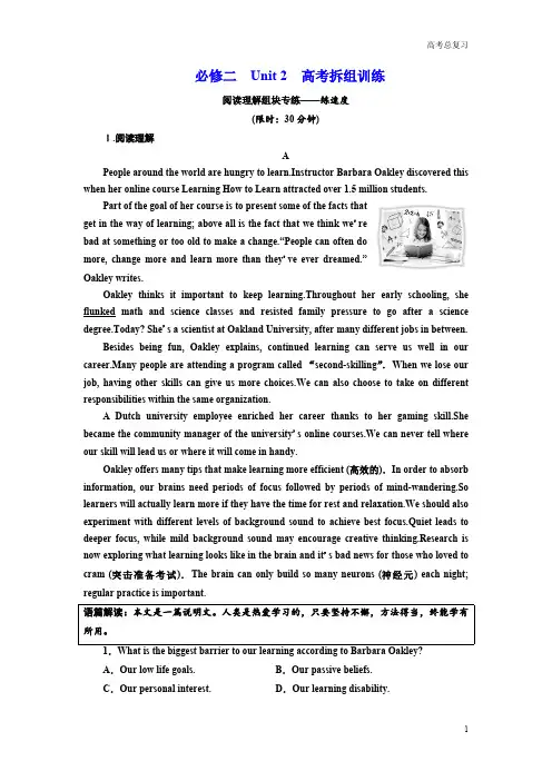 2021年高考英语复习必修二Unit 2高考拆组训练测试考试题