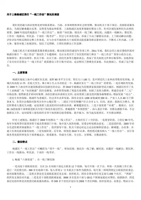 一线工作法(