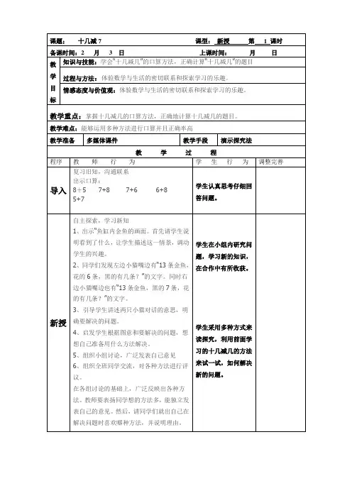 20以内退位减法例3和十几减5432