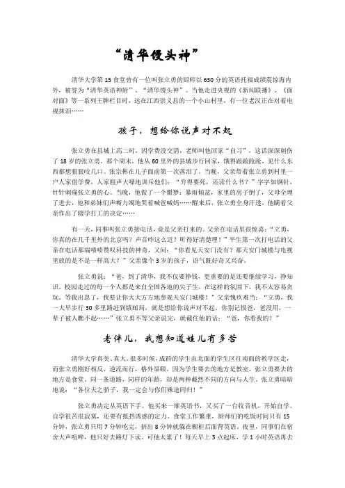 清华馒头神
