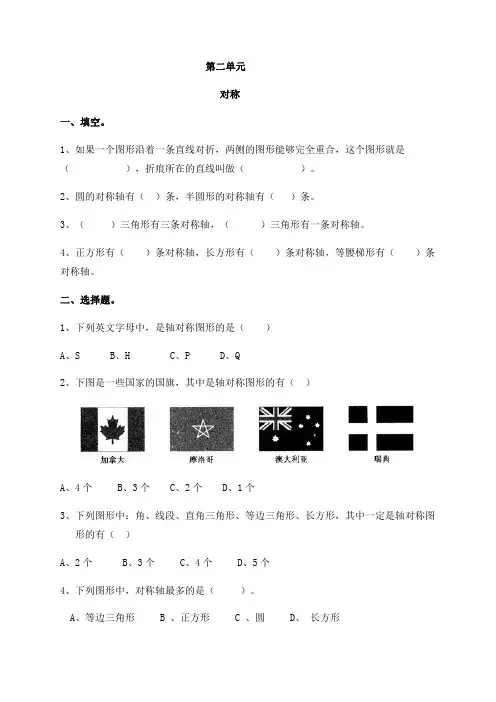 2020青岛版数学三年级下学期第二单元基础考试测试卷 含答案