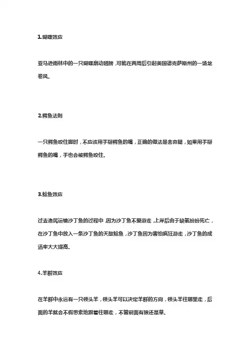常见的经济学现象