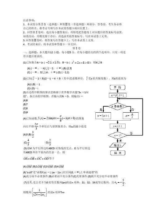 高三数学寒假作业冲刺培训班之历年真题汇编复习实战26835