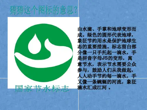 华师大版科学七年级下册1.1  地球上的水 课件