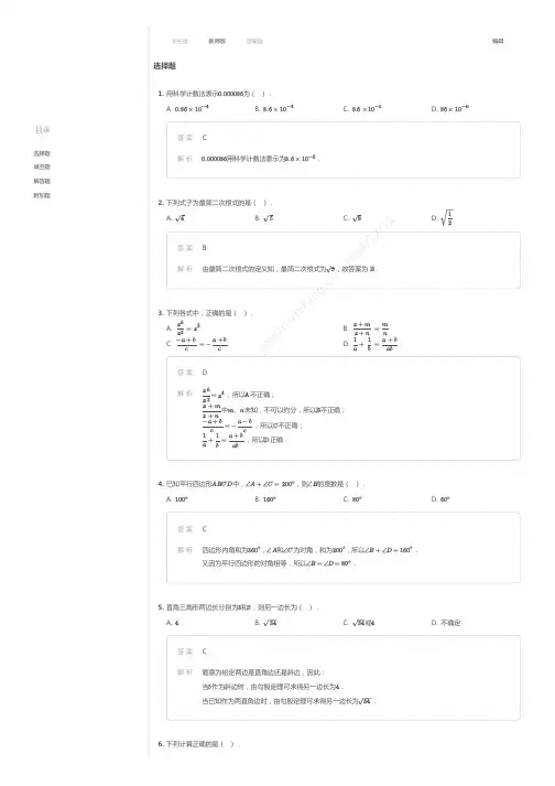2017~2018学年北京海淀区清华附中初二上学期期末数学试卷(解析)