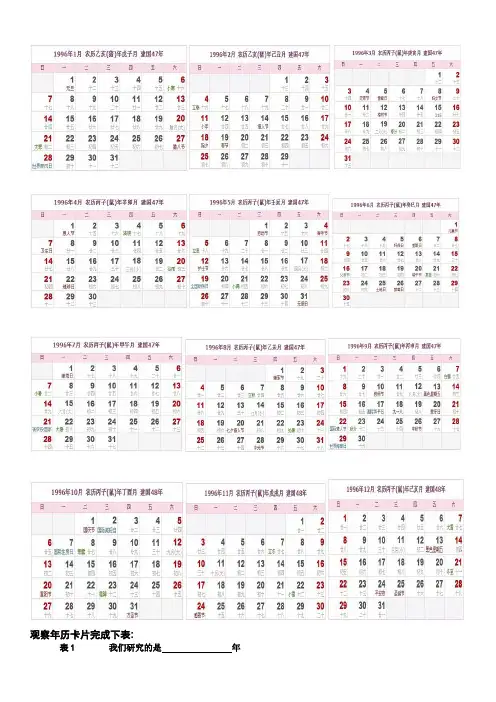 2020-2021学年新人教版新版三年级数学下册第六单元年、月、日课堂练习题