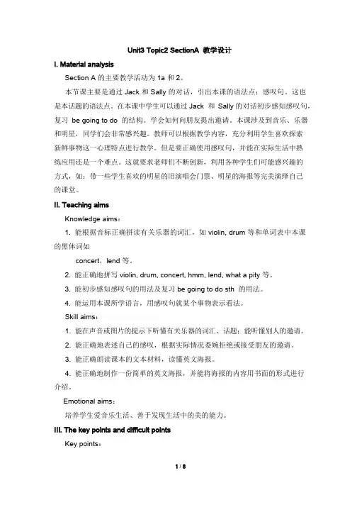 仁爱版英语八年级上册8A_Unit3_Topic2_SectionA_教学设计